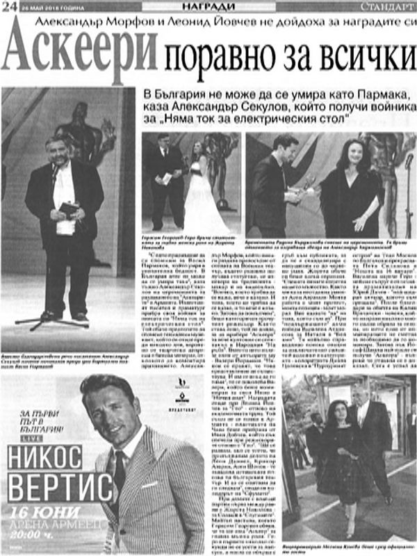 Аскеери поравно за всички