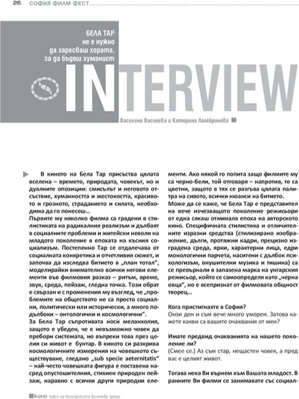 Не е нужно да харесваш хората, за да бъдеш хуманист