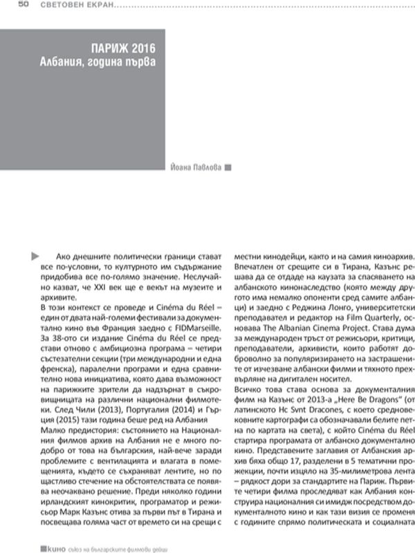 Албания, година първа