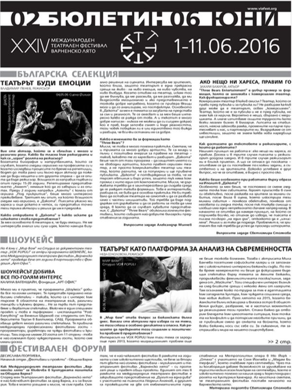 XXIV Международен театрален фестивал Варненско лято