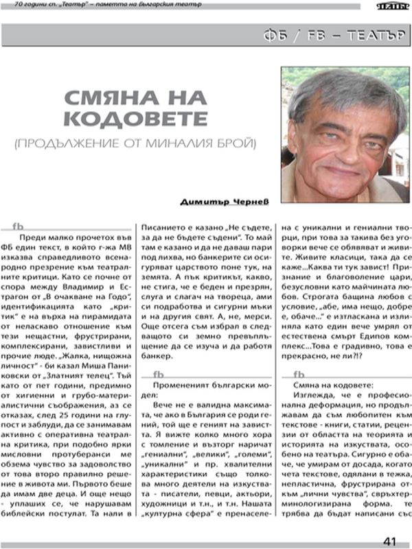 Смяна на кодовете