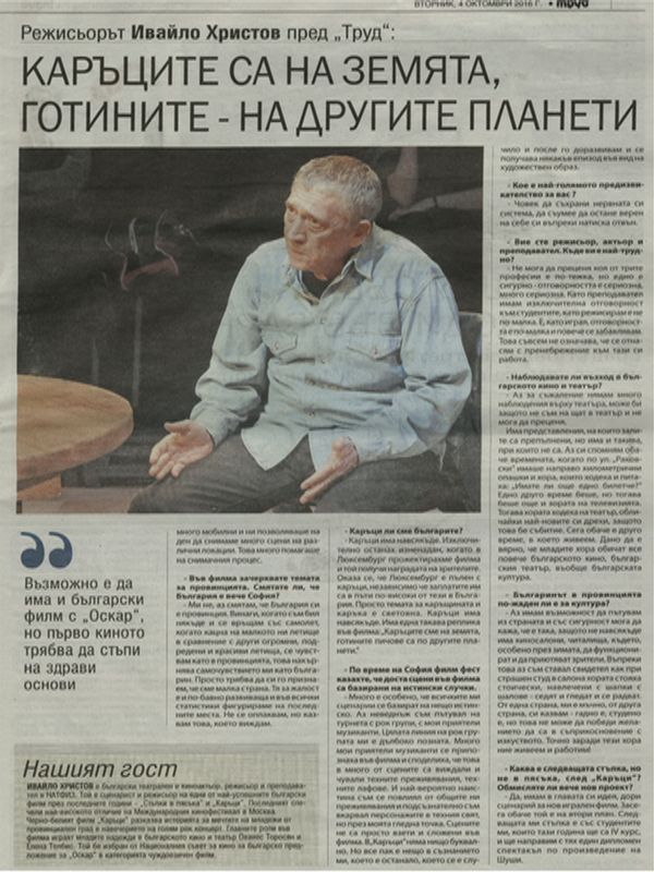 Режисьорът Ивайло Христов пред "Труд"