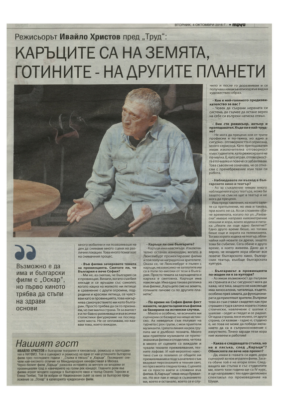 Режисьорът Ивайло Христов пред 