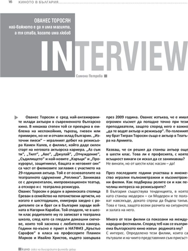 Ованес Торосян: Най- важното е да я има магията, а тя става, когато има любов