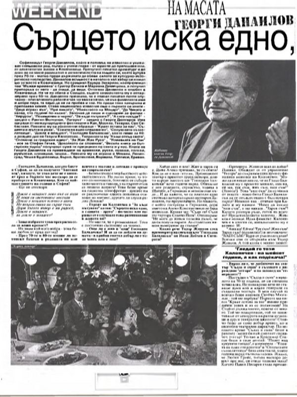 Георги Данаилов