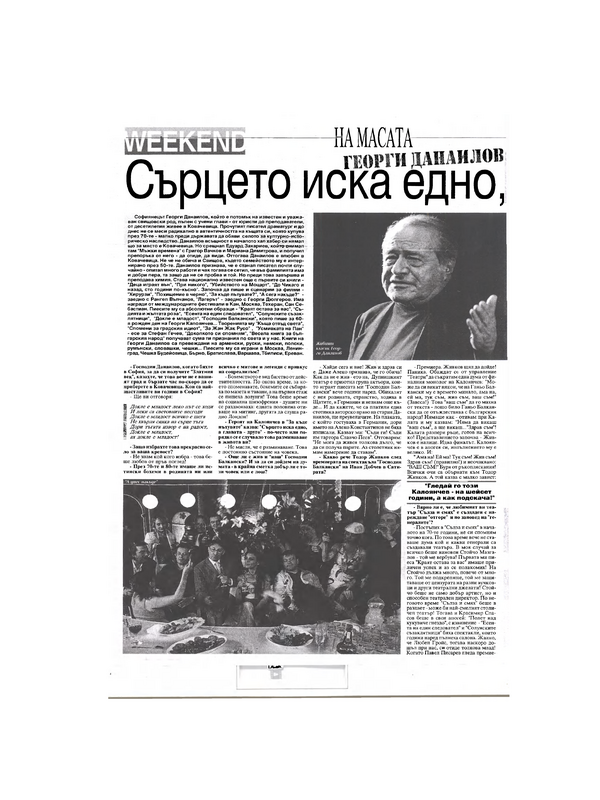 Георги Данаилов