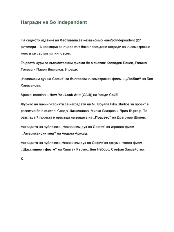Награди на So Independent