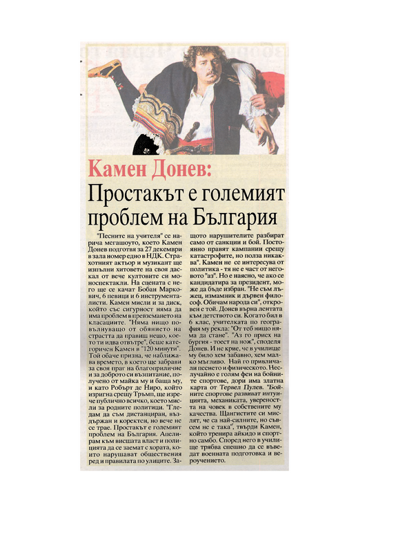 Камен Донев: Простакът е големият проблем на България