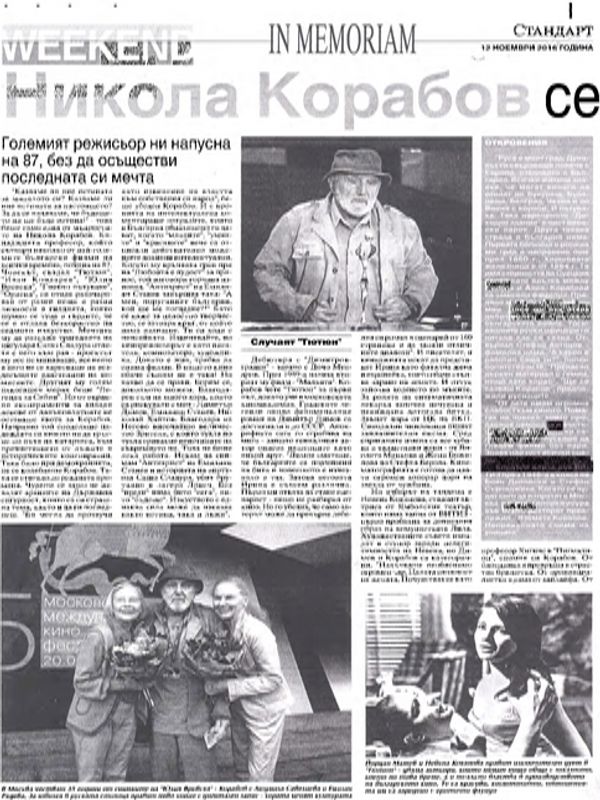 Никола Корабов се пресели в рая на киното