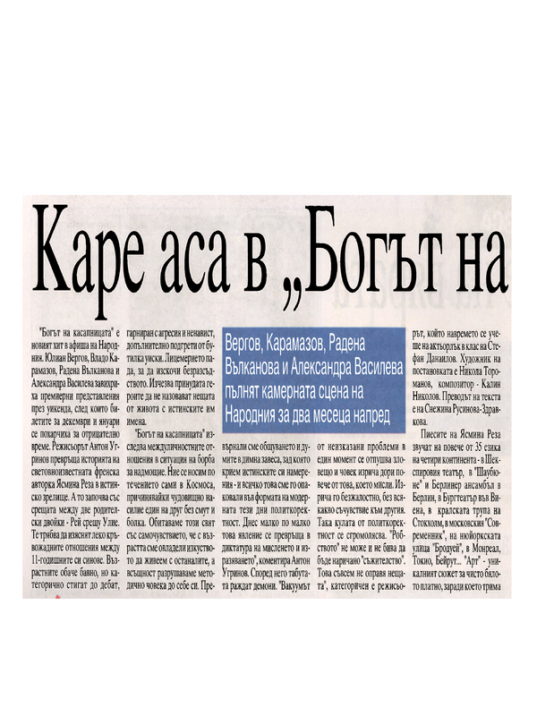 Каре аса в 