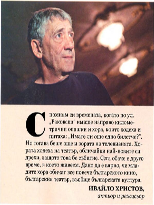 Мъдрости от преди и сега