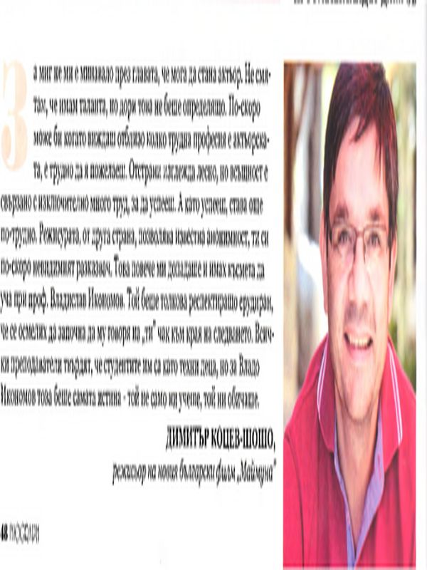 Мъдрости от преди и сега