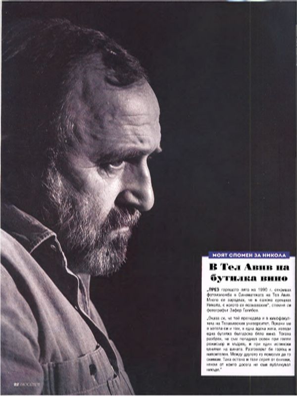 С кораб към рая