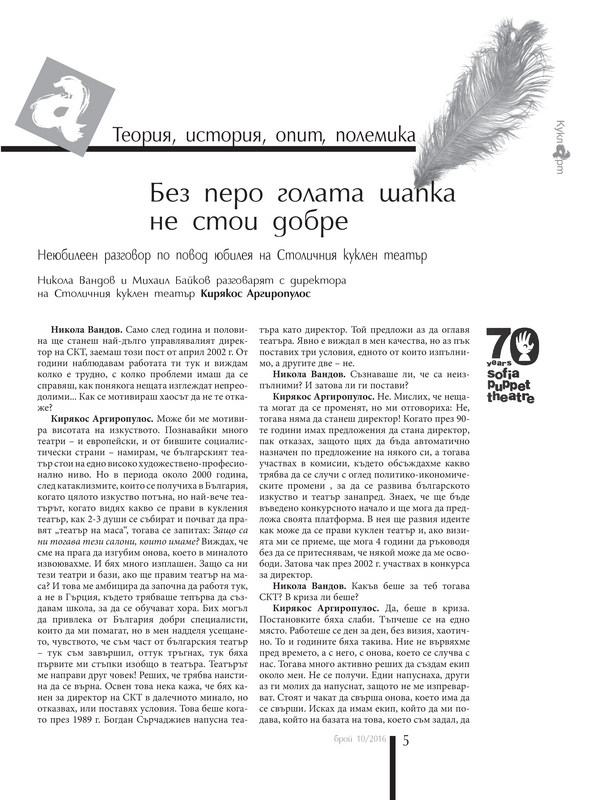 Без перо голата шапка не стои добре
