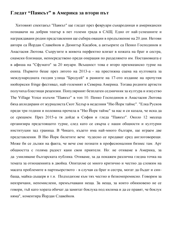 Гледат 
