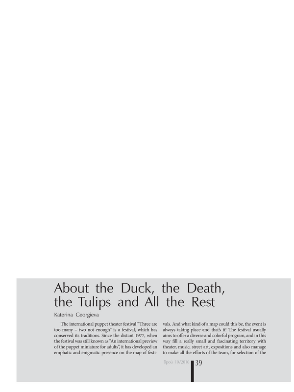 About the Duck, the Death, the Tulips and All the Rest