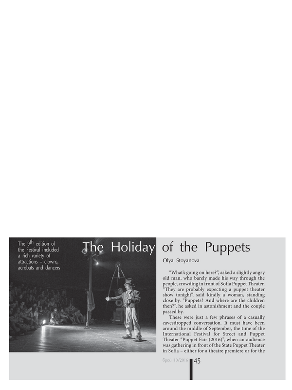 The Holiday of the Puppets
