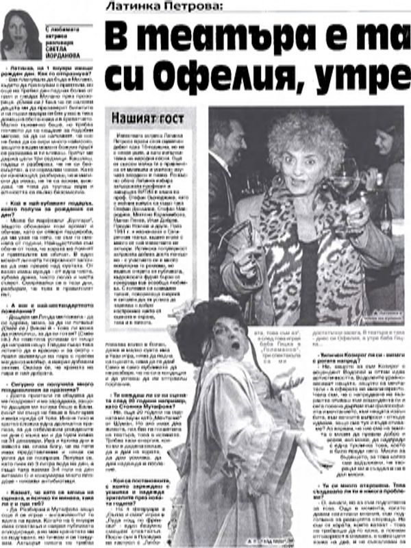 Латинка Петрова