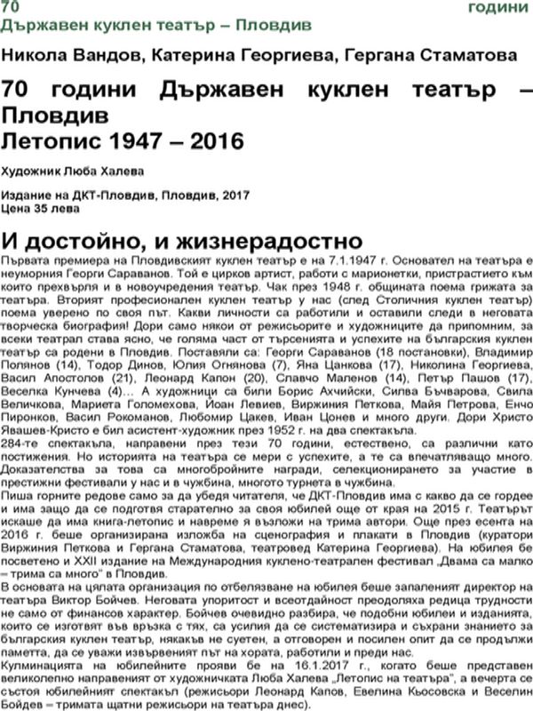 И достойно, и жизнерадостно