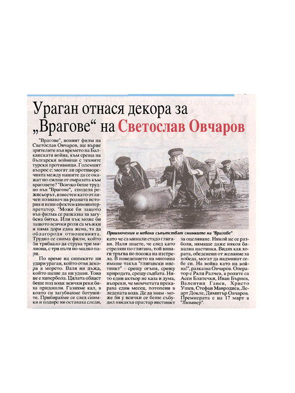 Ураган отнася декора за 