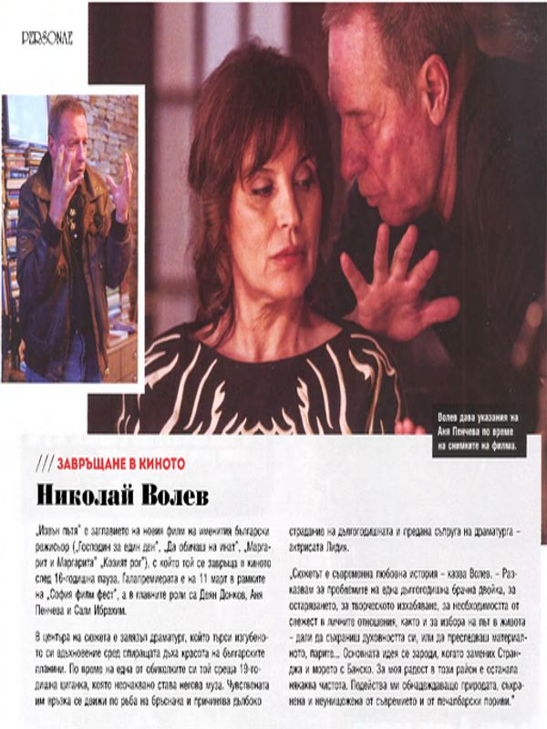 Завръщане в киното