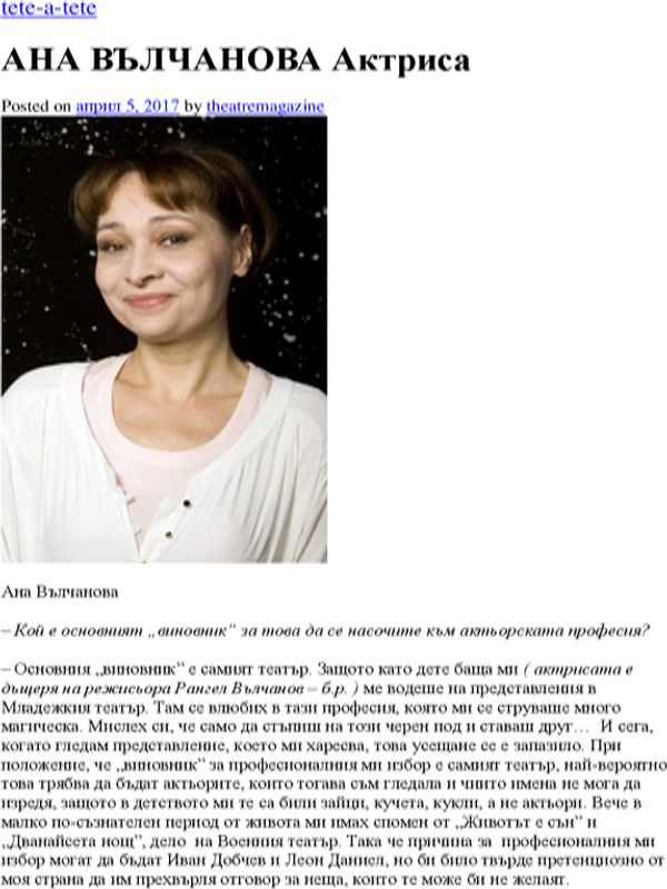 Ана Вълчанова. Актриса