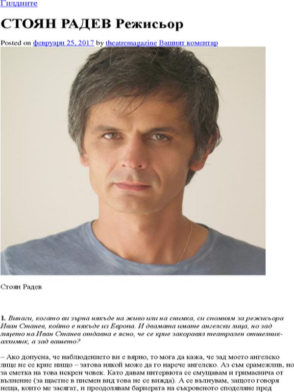 Стоян Радев. Режисьор