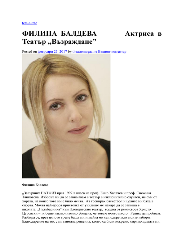Филипа Балдева. Актриса в Театър 