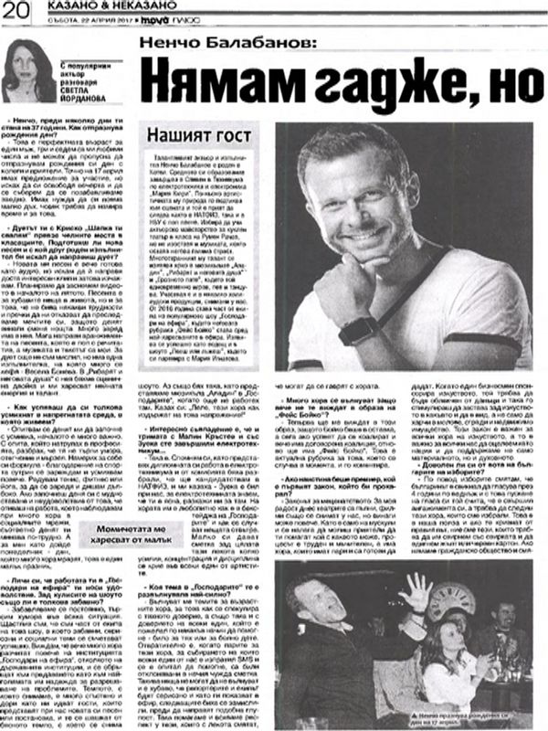 Ненчо Балабанов : Нямам гадже, но съм щастлив