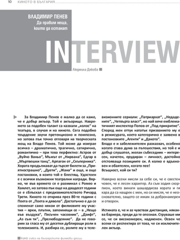 Да правим неща, които да останат