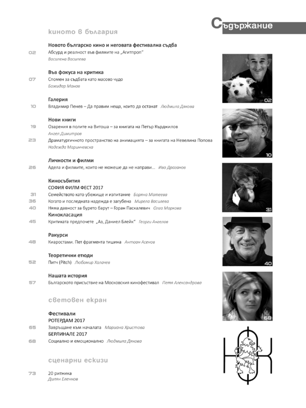 Когато и последната надежда е загубена