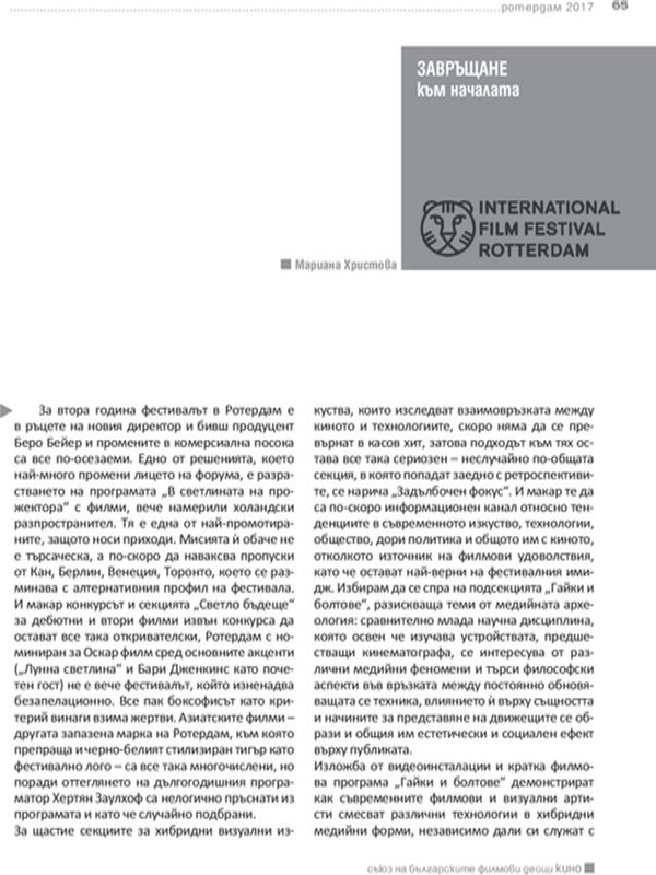 Завръщане към началата