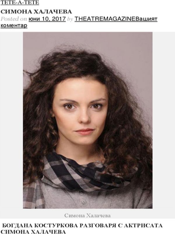 Симона Халачева