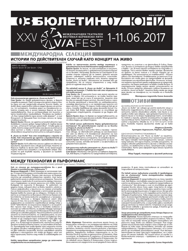 XXV Международен театрален фестивал Варненско лято