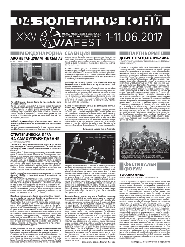 XXV Международен театрален фестивал Варненско лято