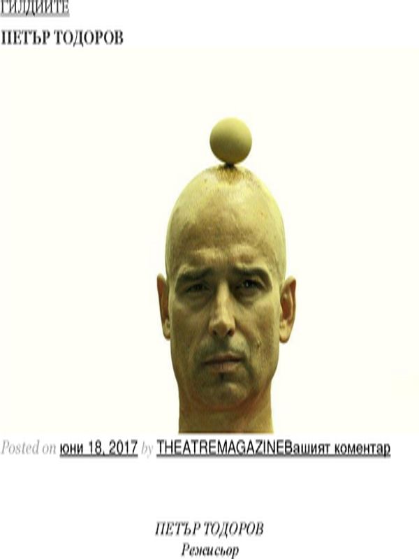 Петър Тодоров: Режисьор