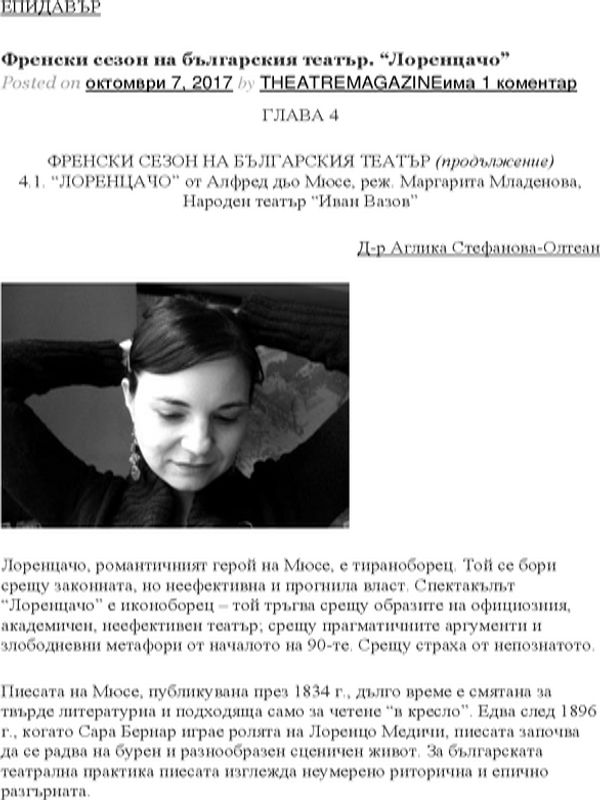 Френски сезон на българския театър. "Лоренцачо"