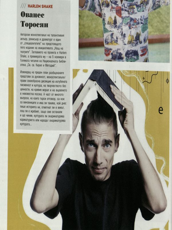 Ованес Торосян