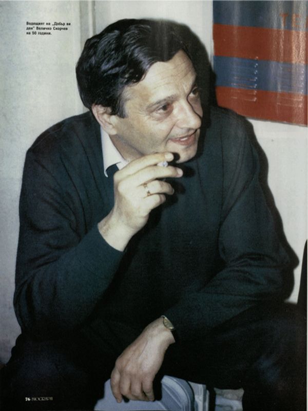 Величко Скорчев