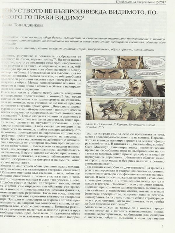 Изкуството не възпроизвежда видимото, по-скоро го прави видимо