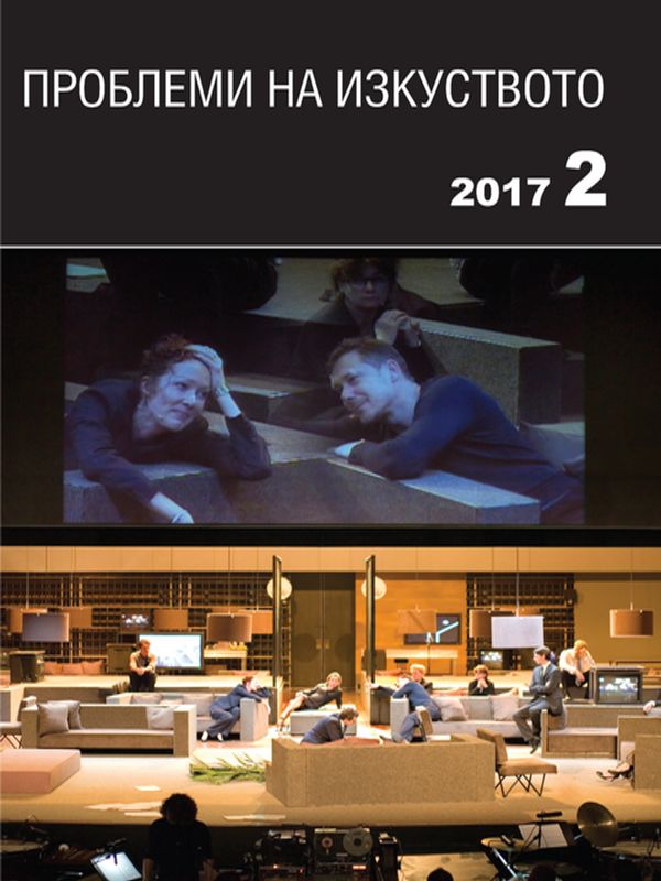 Пирандело и българският театър