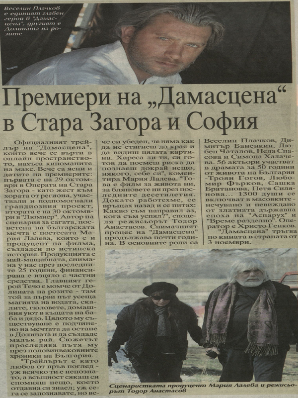 Премиери на 