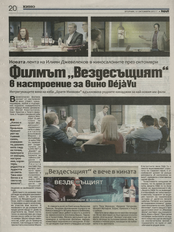 Филмът 