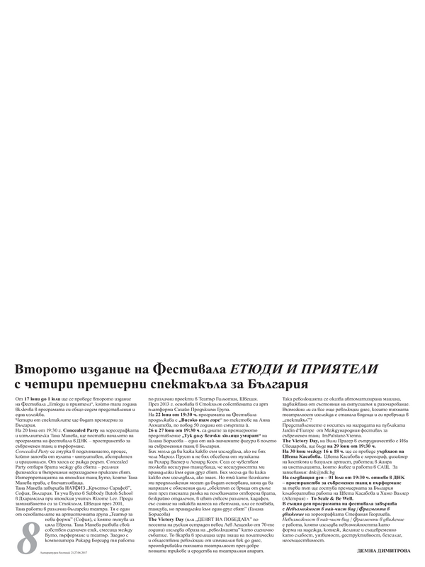 Второто издание на Фестивала 