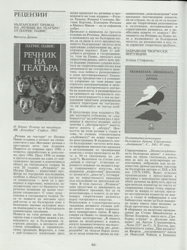 Рецензии