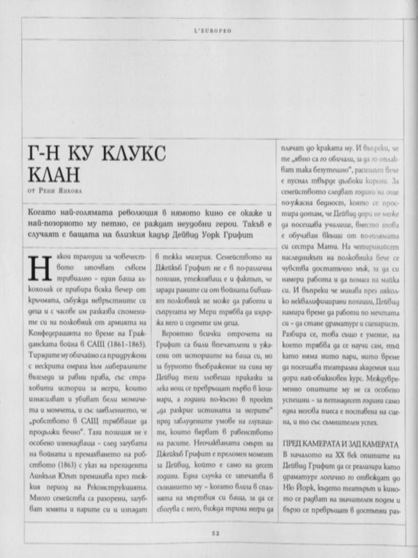 Г-н Ку Клукс Клан