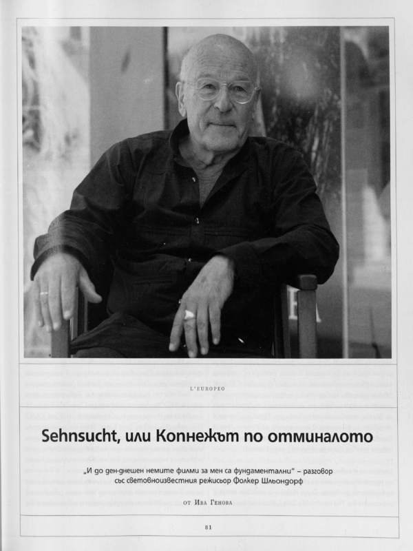 Sehnsucht, или Копнежът по отминалото