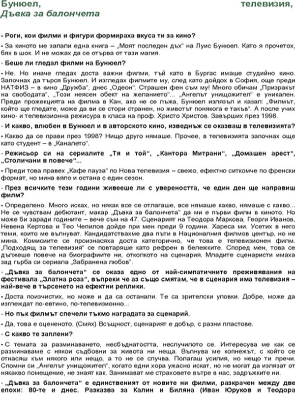 Бунюел, телевизия, Дъвка за балончета