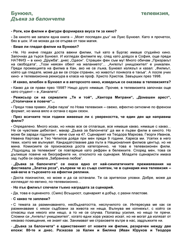 Бунюел, телевизия, Дъвка за балончета