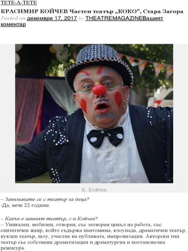 Красимир Койчев. Частен театър "Коко", Стара Загора
